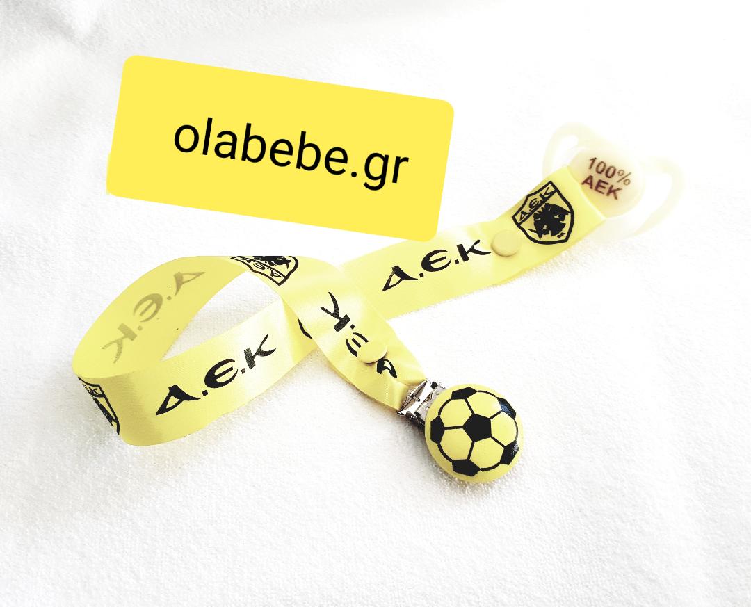 ΑΕΚ ΣΕ ΚΟΡΔΕΛΑ